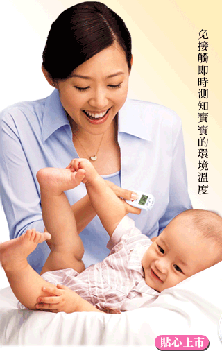 紅外線溫度計/額溫計 ( 二合一功能) ( DIT-501B)