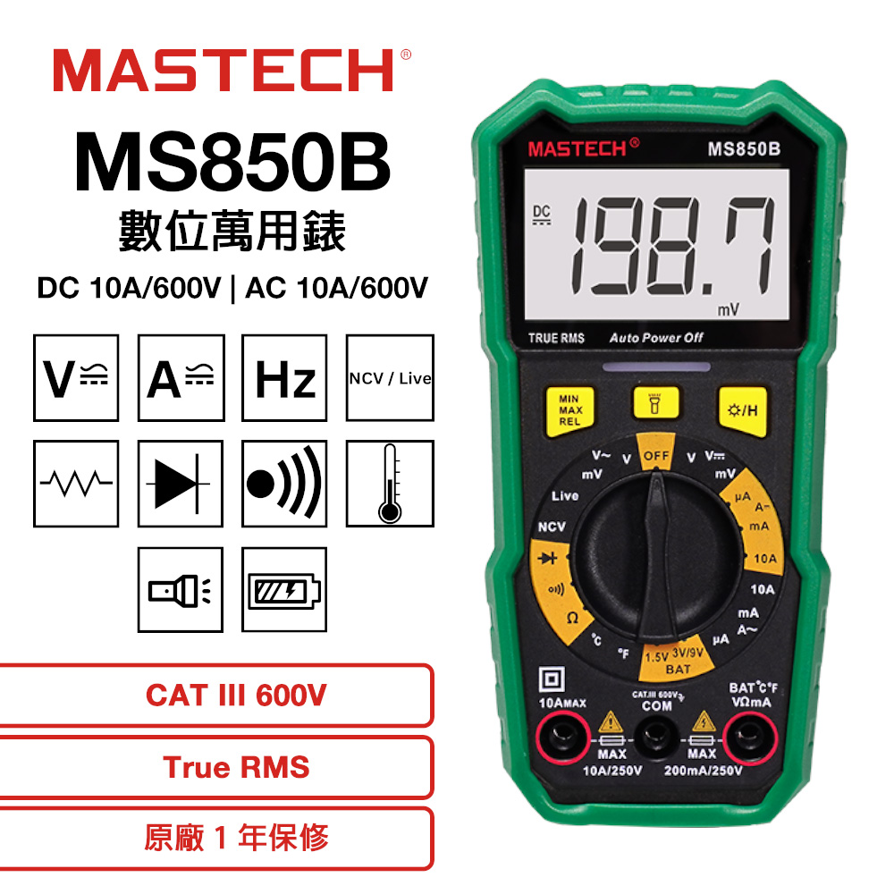 MS850B MS850B 數位萬用電錶 MS850B-01